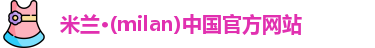 米兰